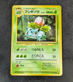 MP - Pokemon Card Game TCG Ivysaur LV.20 old back Japanese - Image 1