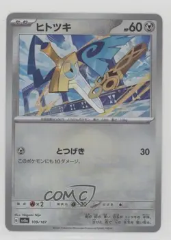 Honedge Japanese Poke Ball Foil Pokemon SV8a: Terastal Fest ex #109 0s9t - Image 1