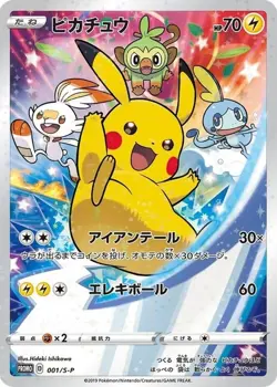 Pokemon Card Pikachu P 001/S-P promo Promo Japanese - Image 1