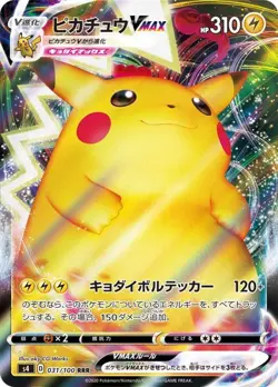 Pokemon Card Pikachu VMAX RRR 031/100 s4 Amazing Volt Tackle Japanese - Image 1