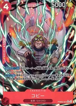 Koby Alt Art PRB02-001 R THE BEST vol.2 One Piece CCG Japanese - Image 1