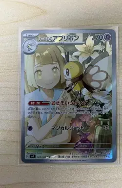 Lillie's Ribombee AR 105/100 SV9 Battle Partners - Pokemon Card Japanese - Image 1