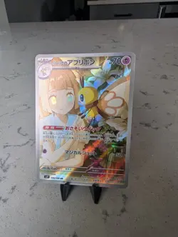 Lillie's Ribombee AR 105/100 SV9 Battle Partners - Pokemon Card Japanese - Image 1