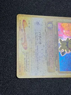 (LP/MP) 2set Pichu No.172 Neo Genesis & 031/070 Japanese Pokemon Card - Image 4