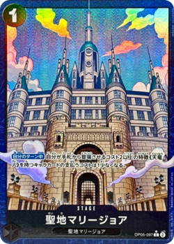 Mary Geoise PRB02 OP05-097 C Parallel One PIECE Card The Best Vol.2 Japan/A2 - Image 1