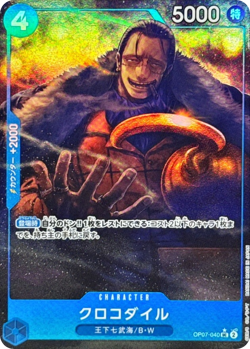 Sir Crocodile PRB02 OP07-040 UC Parallel OnePIECE Card The Best Vol.2 Japan/A2 - Image 1