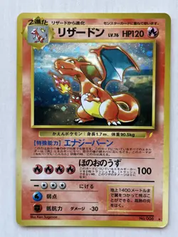 Charizard CD Promo Trade Please Holo Japanese Pokemon Card - Image 1