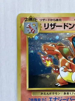 Charizard CD Promo Trade Please Holo Japanese Pokemon Card - Image 2