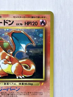 Charizard CD Promo Trade Please Holo Japanese Pokemon Card - Image 3