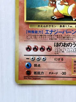 Charizard CD Promo Trade Please Holo Japanese Pokemon Card - Image 4