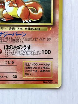 Charizard CD Promo Trade Please Holo Japanese Pokemon Card - Image 5