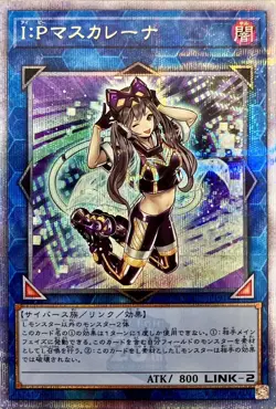 Yugioh Card QCCU-JP191 I P Masquerena | Quarter Century Secret Japanese - Image 1