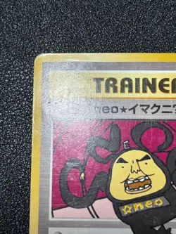 (MP) Dance! Neo ImakuniU CD Promo Old Back Japanese Pokemon Card - Image 2