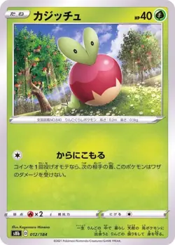 Pokemon Card Applin - 012/184 s8b Vmax Climax Japanese [REVERSE HOLO] - Image 1