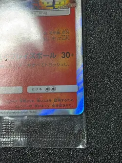 Sealed Charizard 366/SM-P Mewtwo Strikes Back Promo Japanese Pokemon Card - Image 4