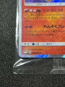 Sealed Charizard 366/SM-P Mewtwo Strikes Back Promo Japanese Pokemon Card - Image 5