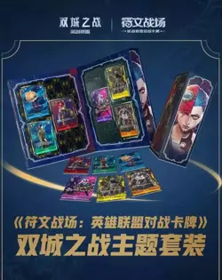 League of Legends TCG Card Game Chinese Arcane LOL Exclusive Promo Set Sealed - Image 3