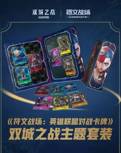 League of Legends TCG Card Game Chinese Arcane LOL Exclusive Promo Set Sealed - Image 2