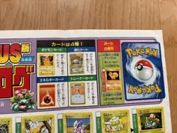 Pokemon Card US Base Set 102 cards Catalogue Poster Corocoro-comic Vintage used - Image 4