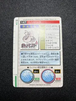 Dragonite Dragonair Dratini porygon Bandai Carddass 1996 Japanese Pokemon Card - Image 5
