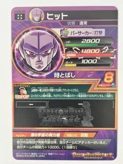 Bandai Super Dragon Ball Heroes cards HGD8-44 Hit UR Trading card - Image 3