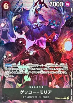Onepiece Card Gecko Moria parallel R/P PRB02-013 prb02 The Best Vol.2 Japanese [ - Image 1
