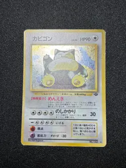 (LP-) Hungry Snorlax Holo CD Promo set No143 2set Japanese Pokemon Card 1998 - Image 2