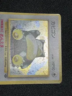 (LP-) Hungry Snorlax Holo CD Promo set No143 2set Japanese Pokemon Card 1998 - Image 3