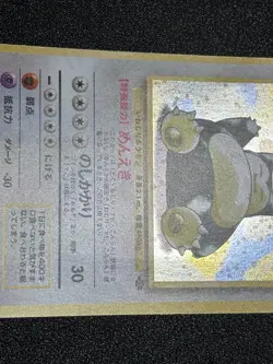(LP-) Hungry Snorlax Holo CD Promo set No143 2set Japanese Pokemon Card 1998 - Image 4