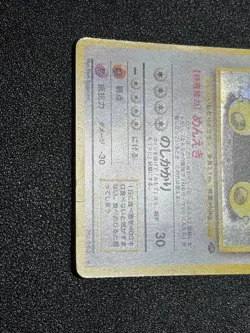 (LP-) Hungry Snorlax Holo CD Promo set No143 2set Japanese Pokemon Card 1998 - Image 5