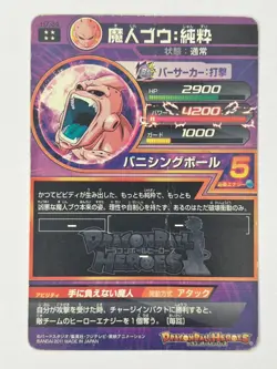 Bandai Super Dragon Ball Heroes cards H7-34 Majin Buu UR Trading card - Image 3