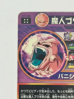 Bandai Super Dragon Ball Heroes cards H7-34 Majin Buu UR Trading card - Image 4