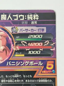 Bandai Super Dragon Ball Heroes cards H7-34 Majin Buu UR Trading card - Image 5