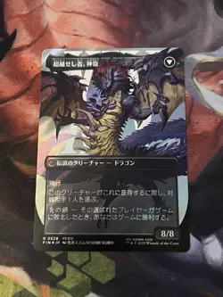 Zenos yae Galvus (Borderless Surge Foil) (0529) Japanese Final Fantasy MTG - Image 2