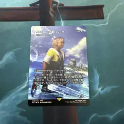 MTG Zanarkand no Yume Tiida Triton Hero Thracios Japanese Foil 218728 - Image 1