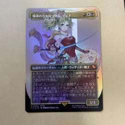 MTG Girl with Magical Powers Tina Borderless Foil FF 519316 - Image 1