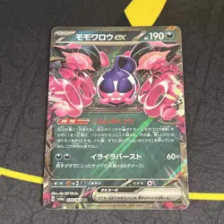 Pecharunt ex 039/064 RR Holofoil SV6a Night Wanderer Japanese Pokemon TCG NM - Image 1