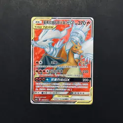 2023 IN STOCK Pokemon Charizard＆Reshiram GX 153/150 SR CSM2cC Pack S.Chinese - Image 1
