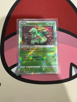 US Seller Pokemon S-Chinese Radiant Venusaur 004/128 CS5bC Chinese Exclusive - Image 1