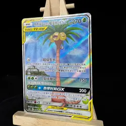 Pokemon Chinese Sun&Moon IN STOCK CSM2bC-156 Rowlet & Alolan Exeggutor-GX SR - Image 3