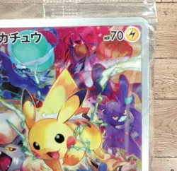 Pikachu 323/S-P Precious Collector Promo Japanese Pokemon Full Art 2022 B9 So - Image 5