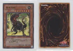 Black Tyranno Japanese YuGiOh Invader of Darkness #307-020 2003 u3f - Image 3