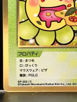 Takashi Murakami Flowers Collectible Trading Card Japanese #SP-202/C 0728 - Image 5