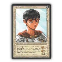 BERSERK TCG CASCA BK3 06/64 JAPANESE VINTAGE CARD IMPORT - Image 1