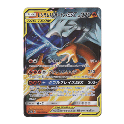 Reshiram & Charizard GX RR 016/173 SM12a Tag All Stars Japanese Pokemon Card NM/ - Image 1
