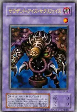 Yugioh Card DP19-JP005 Thousand Eyes Restrict | Rare Japanese - Image 1