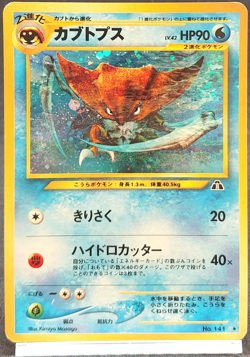 Pokemon Card Kabutops No.141 Neo Discovery Holo Rare Japanese 2000 - Image 1