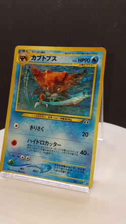 Pokemon Card Kabutops No.141 Neo Discovery Holo Rare Japanese 2000 - Image 2