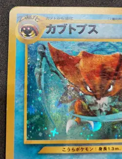 Pokemon Card Kabutops No.141 Neo Discovery Holo Rare Japanese 2000 - Image 4