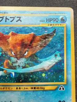 Pokemon Card Kabutops No.141 Neo Discovery Holo Rare Japanese 2000 - Image 5